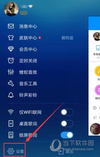 酷狗音乐欢迎页面关闭方法