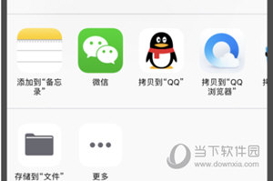 微信APP把文件传输到QQ