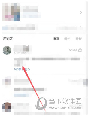 网易云抱抱怎么发