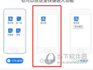 支付宝APP开启一键收付款