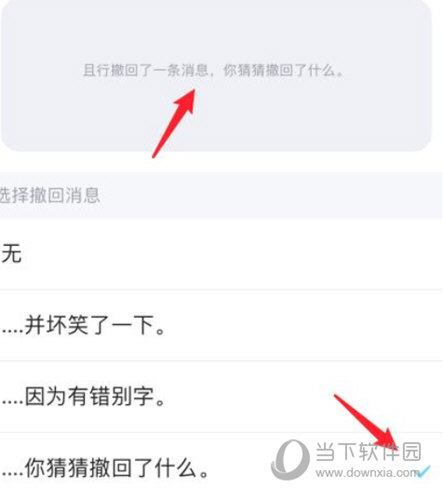 QQ自定义撤回消息设置