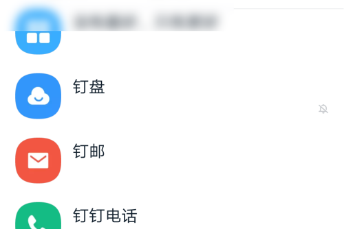 钉钉怎么获取钉能量