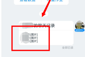 钉钉怎么合并转发图片