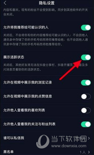 抖音怎么设置隐身