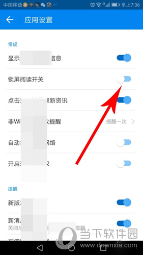  WIFI万能钥匙关闭热点新闻资讯开关