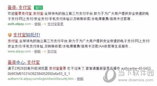 网页搜索支付宝打开