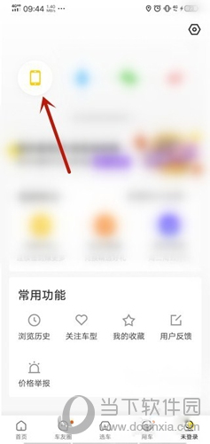 懂车帝手机图标