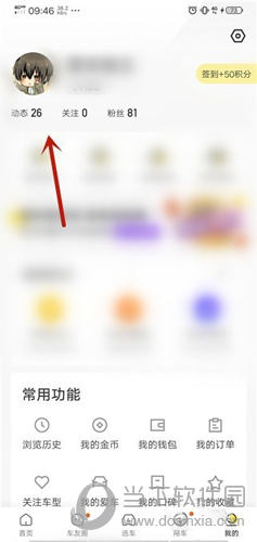 懂车帝登录成功