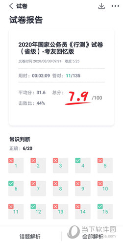 中公开学APP官方下载