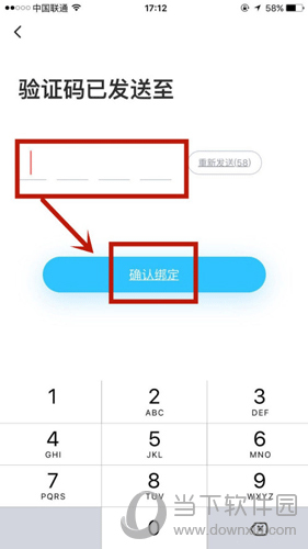 简单天气手机验证码图