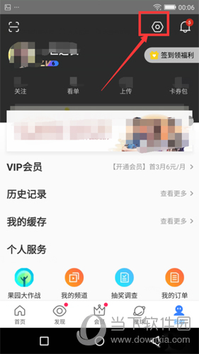 我的右上角设置