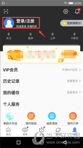 优酷点击登录/注册