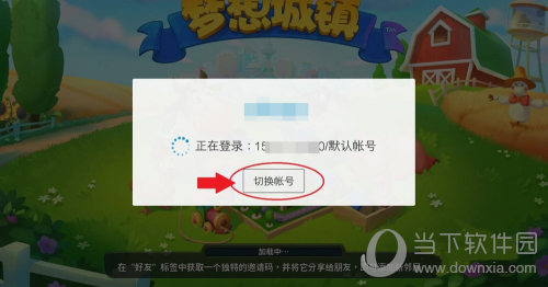 梦幻城镇登录界面图