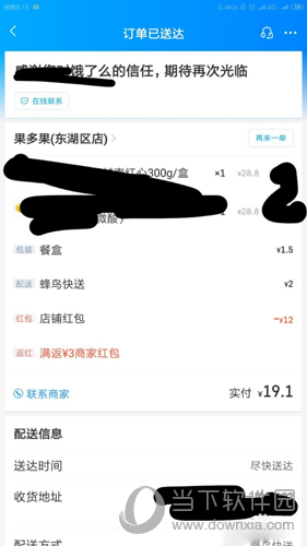 饿了么联系商家按钮