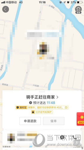 饿了么骑手接单