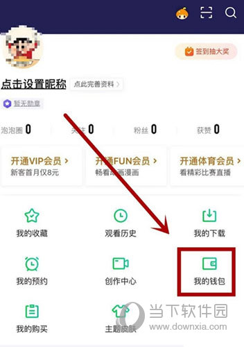 爱奇艺怎么解绑银行卡