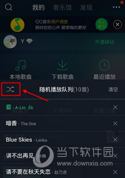 QQ音乐设置播放模式方法