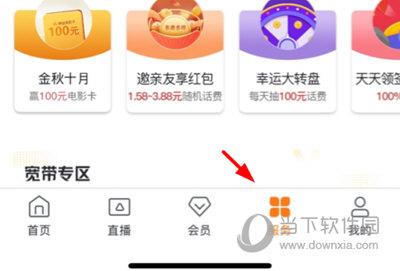 咪咕爱看APP观看小说