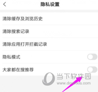 搜狗搜索关闭大家都在搜推荐