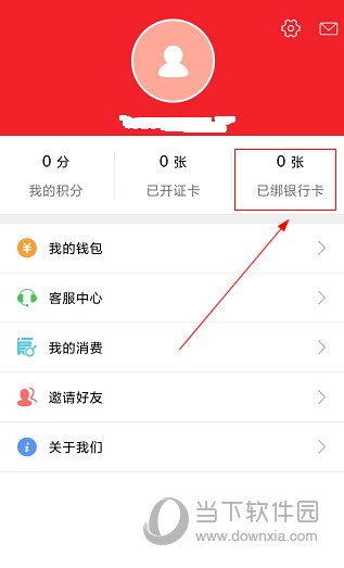 达州通怎么帮银行卡