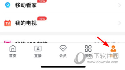 咪咕爱看APP领取流量