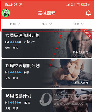 HI运动APP怎么投屏到电视