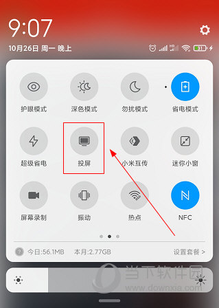 HI运动APP怎么投屏到电视