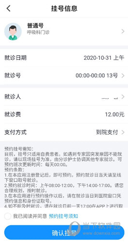 徐州健康通APP下载