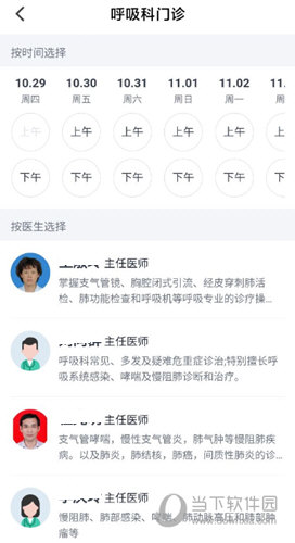 徐州健康通APP下载