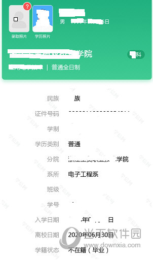 学信网APP怎么查学籍