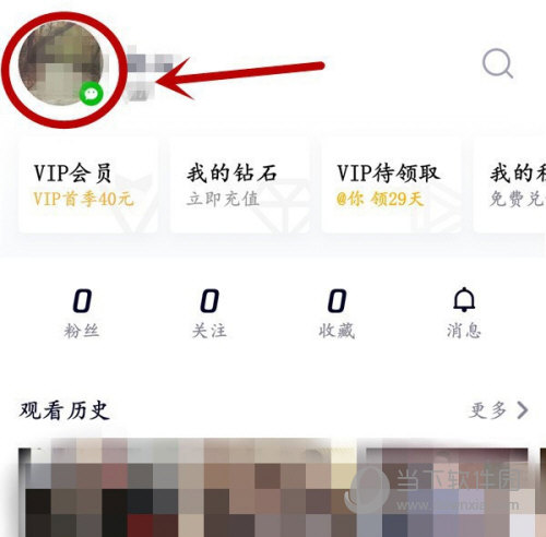 腾讯视频怎么更换头像