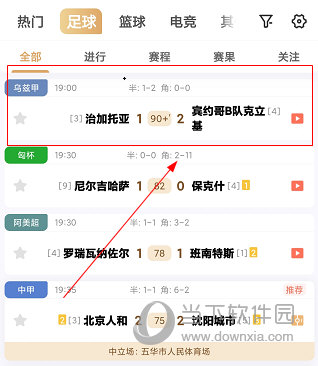 球会体育APP怎么看回放