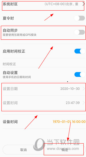 屏掌控APP怎么设置时间