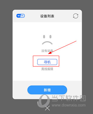 屏掌控APP怎么连接手机