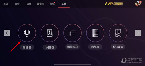 AI音乐学院更改调音器