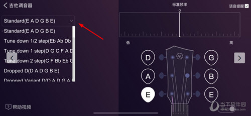 AI音乐学院更改调音器