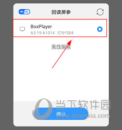 屏掌控APP怎么发送文字