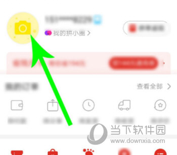 拼多多APP开启直播