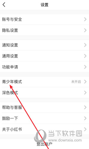 小红书APP开启青少年模式方法
