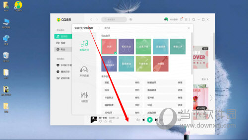 QQ音乐怎么切换音效