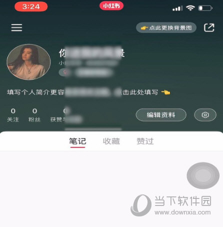 小红书APP设置背景图方法