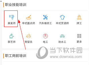 优才用用APP怎么快进