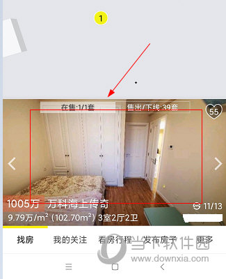 大房鸭APP怎么联系房东