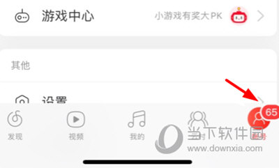 网易云音乐APP购物