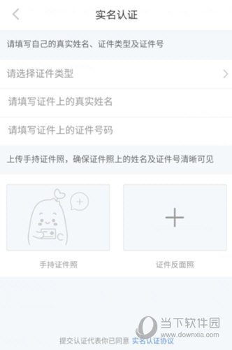 小红书APP实名认证方法