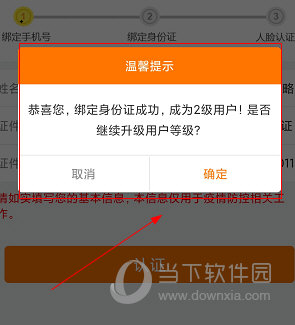 幸福秦皇岛APP怎么升级