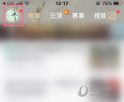 掌上英雄联盟APP