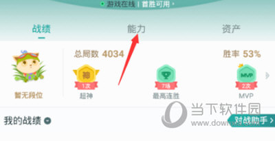 掌上英雄联盟APP查看英雄时刻