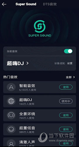 QQ音乐怎么关闭音效