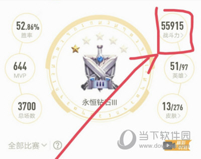 王者营地APP查看战斗力